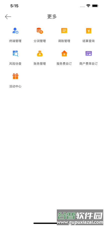 金控管家app下载截图3