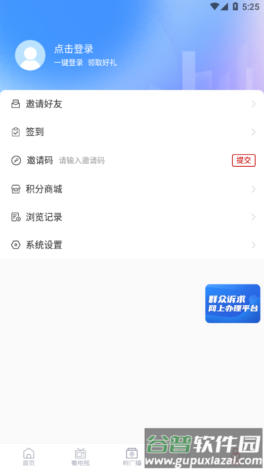 博山好app下载截图3