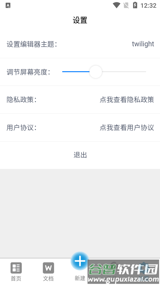 Web编程app安卓版截图2