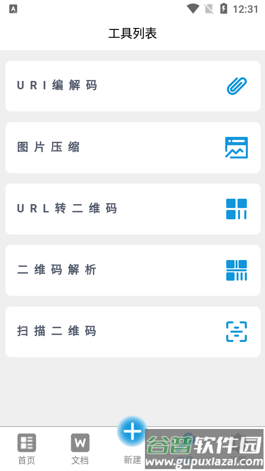 Web编程app安卓版截图3