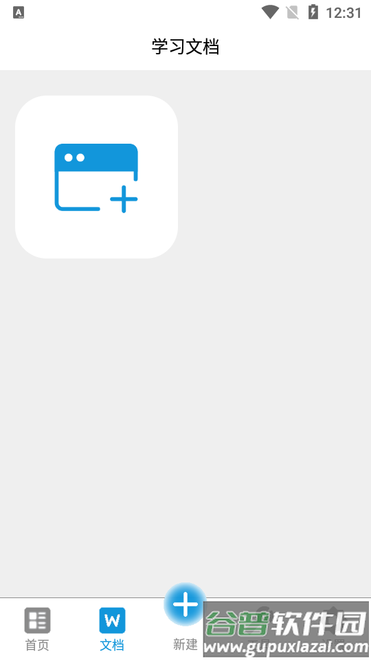 Web编程app安卓版截图4