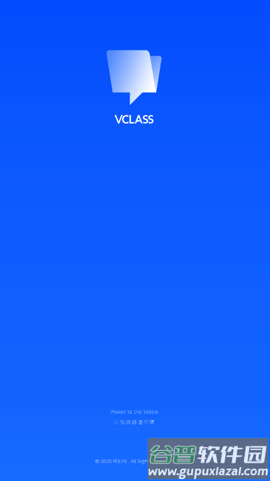 VCLASS云课堂app下载截图1