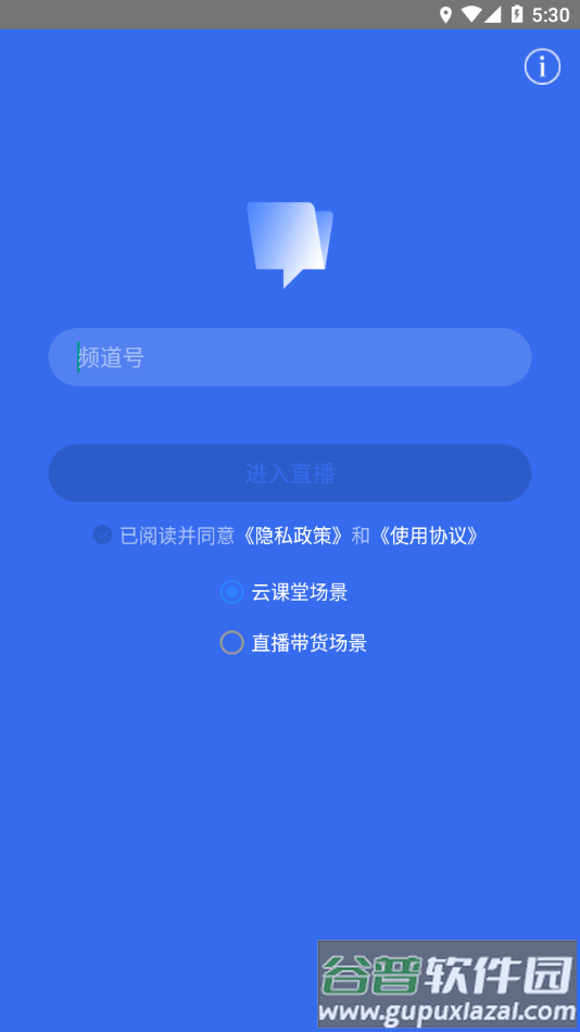VCLASS云课堂app下载截图2