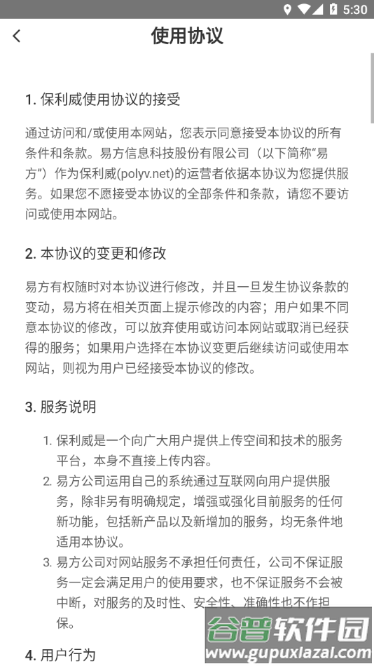 VCLASS云课堂app下载截图4