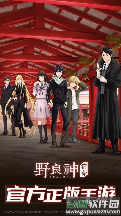 野良神宿命体验服截图2