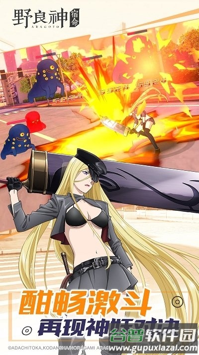 野良神宿命体验服截图3