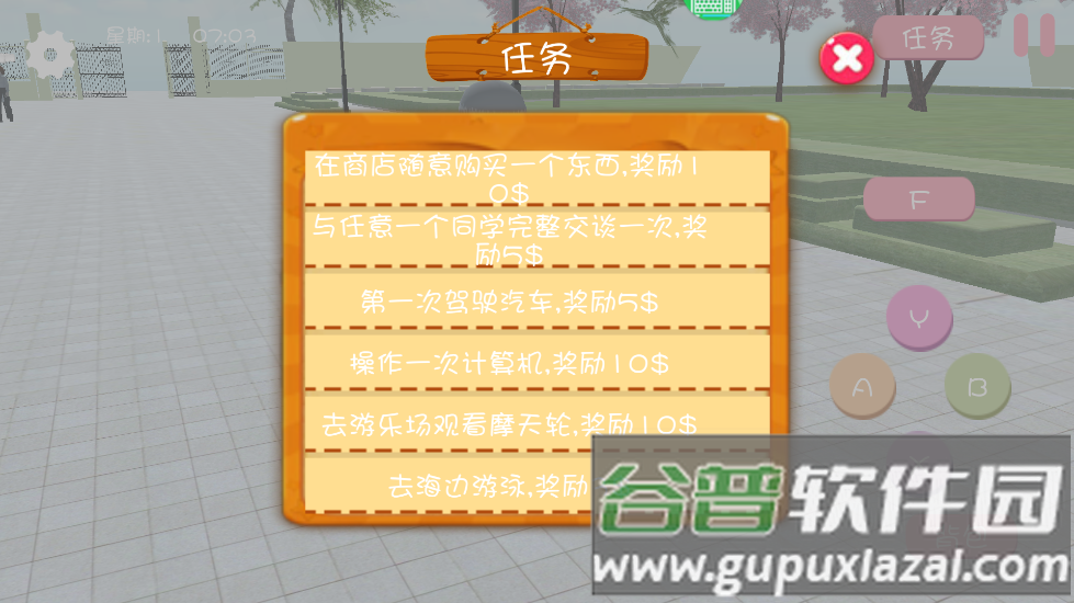 樱花校园之恋中文版2025手机版