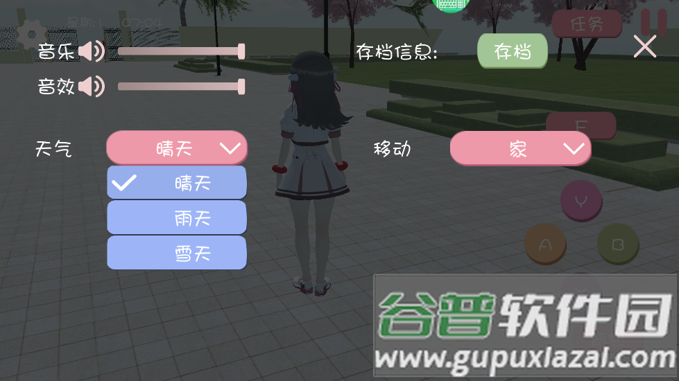 樱花校园之恋中文版2025手机版