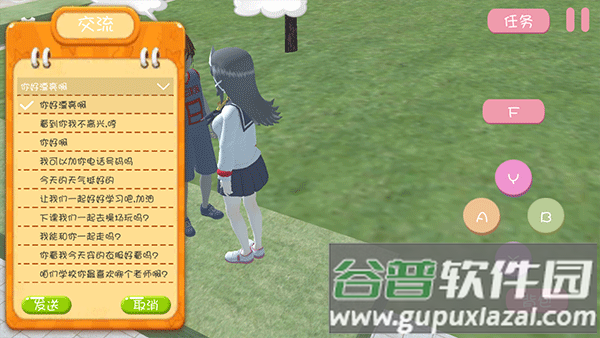 樱花校园之恋中文版2025手机版