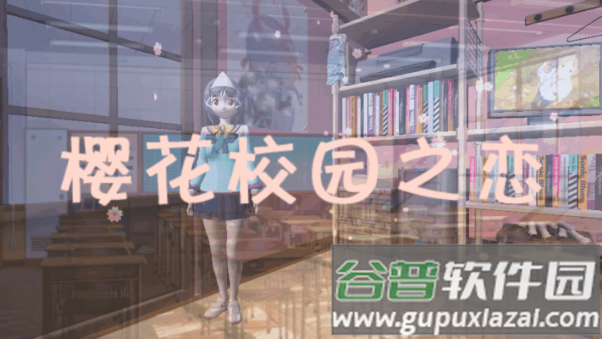 樱花校园之恋中文版2025手机版截图4