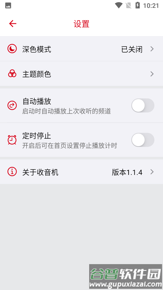 彩彩收音机截图1