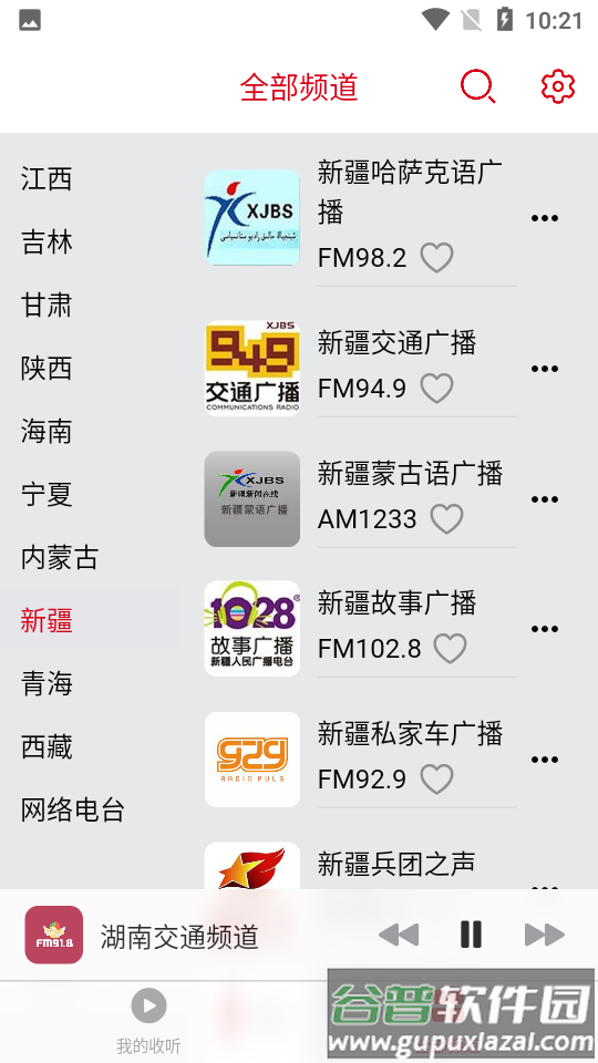 彩彩收音机截图2