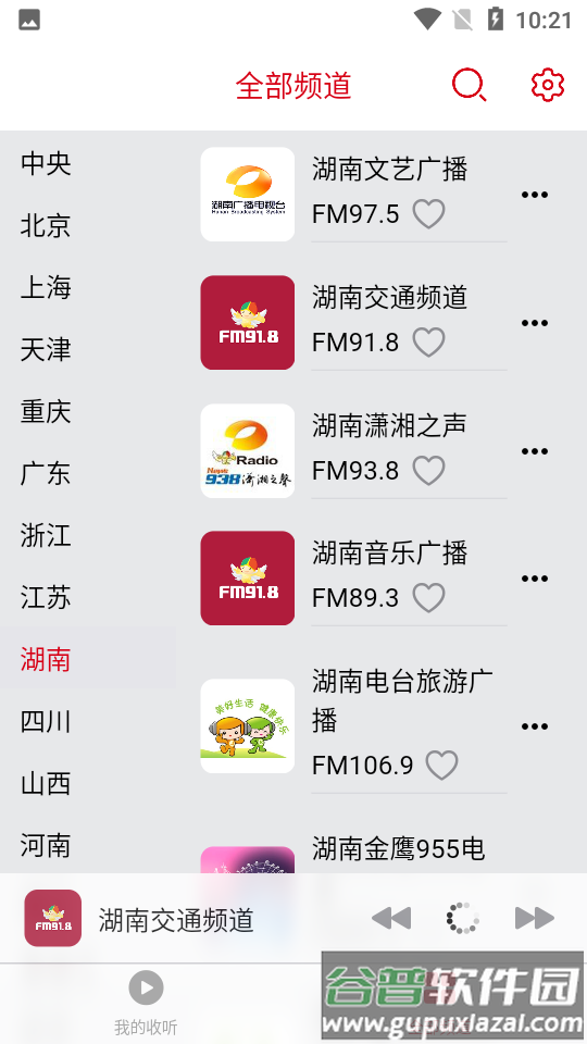 彩彩收音机截图3