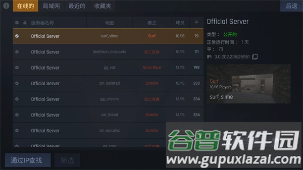 CS1.6联机版手机版下载截图2