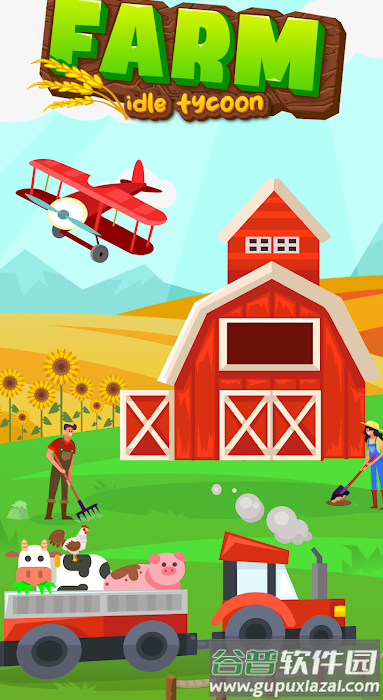 放置农场帝国大亨游戏