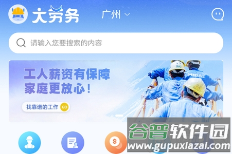 大劳务app手机版, 大劳务app手机版