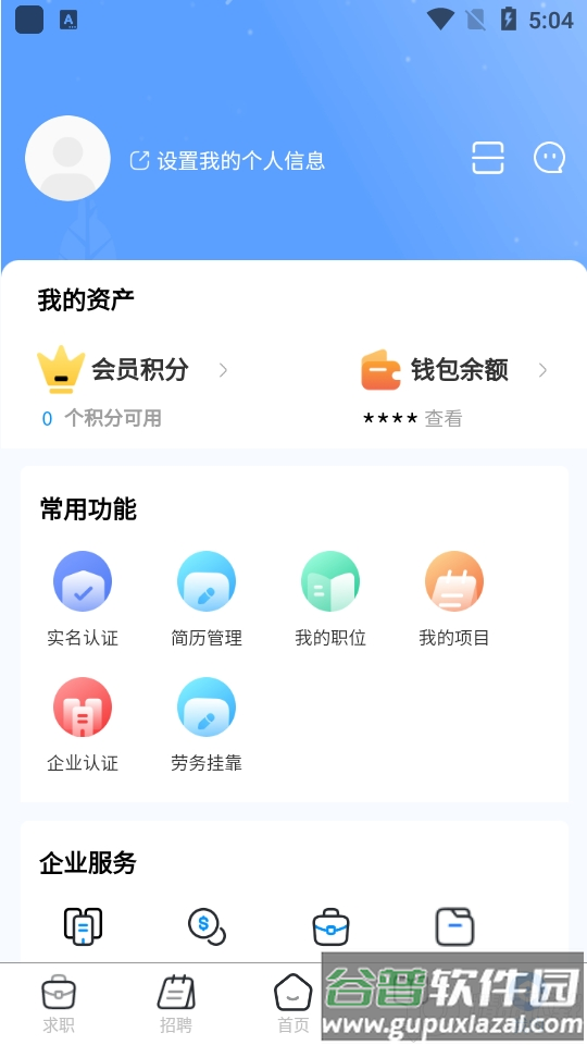 大劳务app手机版截图1