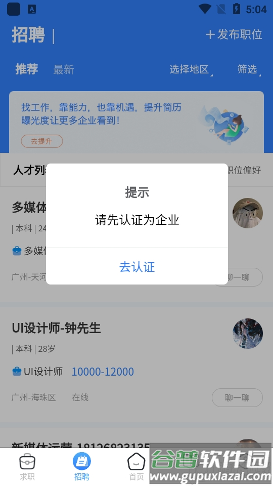 大劳务app手机版截图2