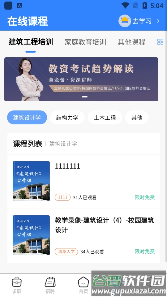 大劳务app手机版截图3