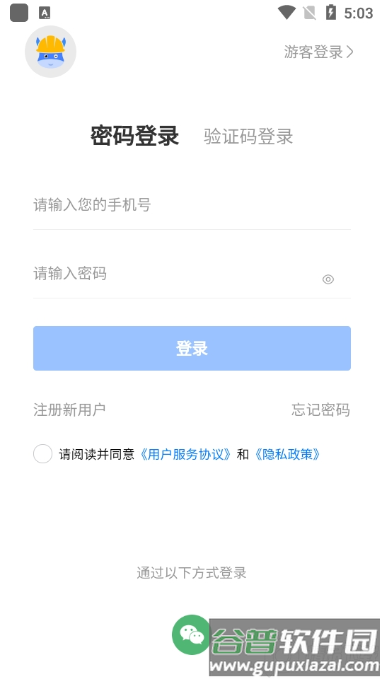 大劳务app手机版截图5