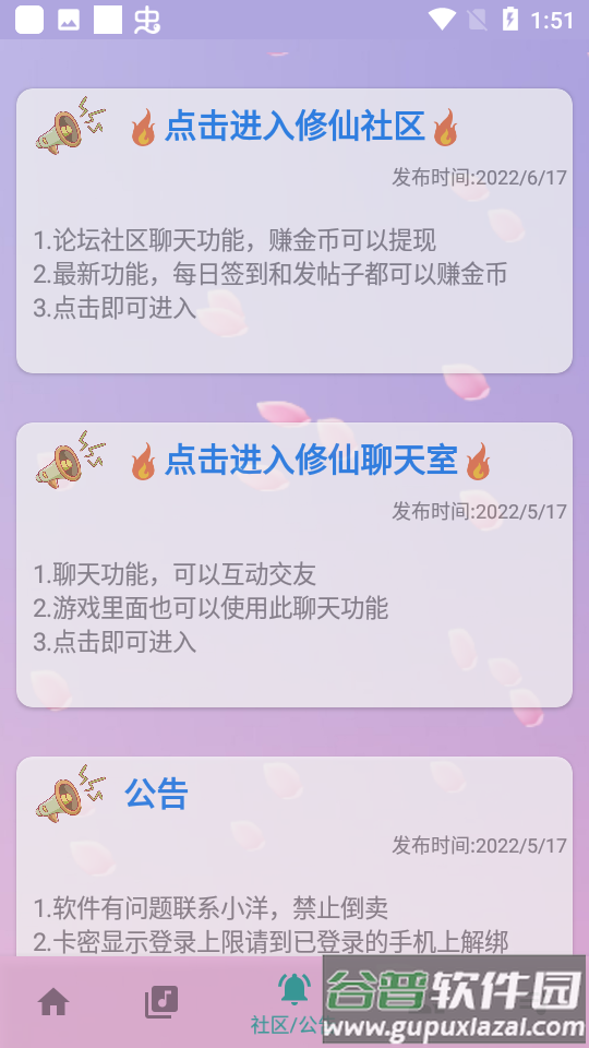咕子自动弹琴(云・自动弹琴)截图1