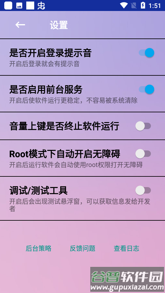 咕子自动弹琴(云・自动弹琴)截图2