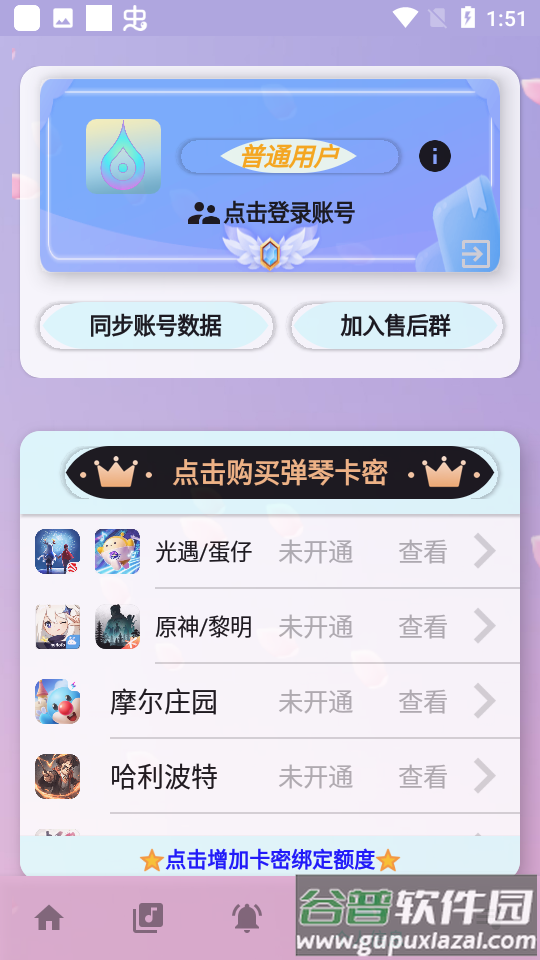 咕子自动弹琴(云・自动弹琴)截图3