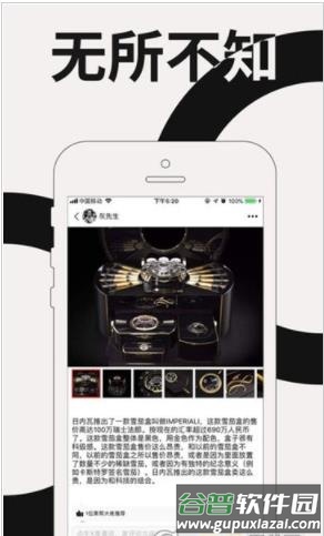 黑洞社区app截图2