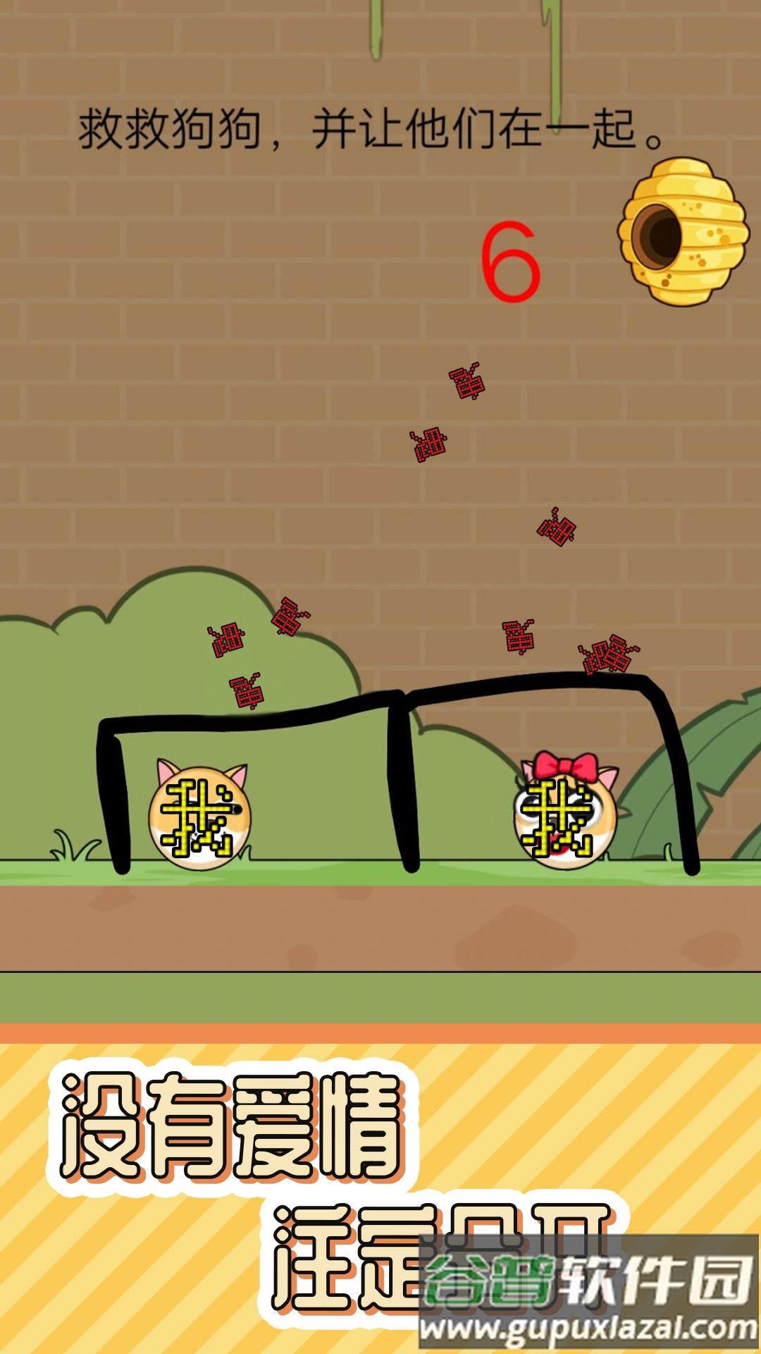 午夜凶林小游戏截图2