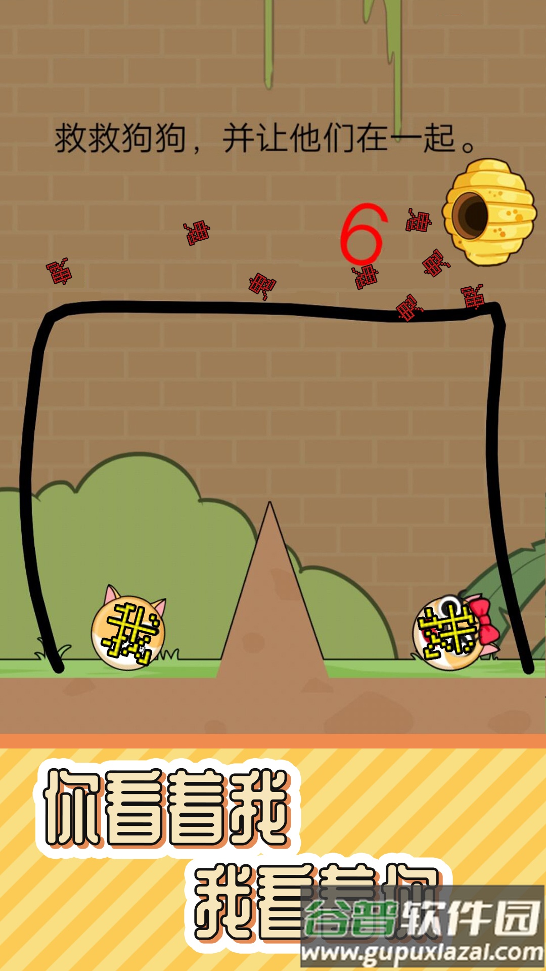 午夜凶林小游戏截图3