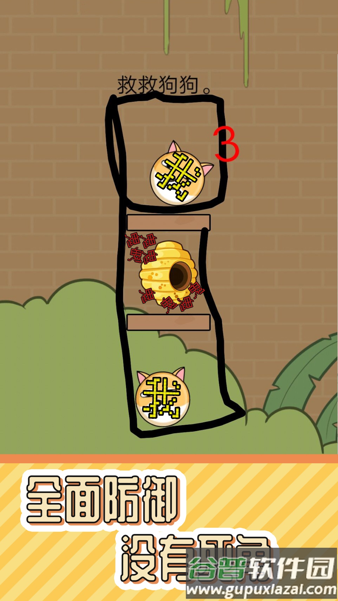 午夜凶林小游戏截图4