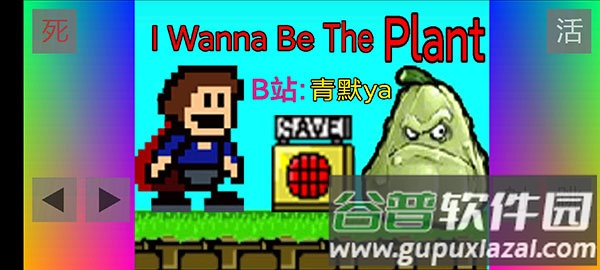 布洛坤iwanna截图1