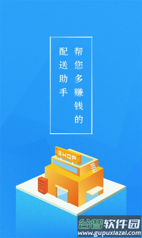 悟空快跑抢单神器截图2