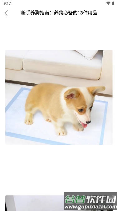 宠物记时app截图3