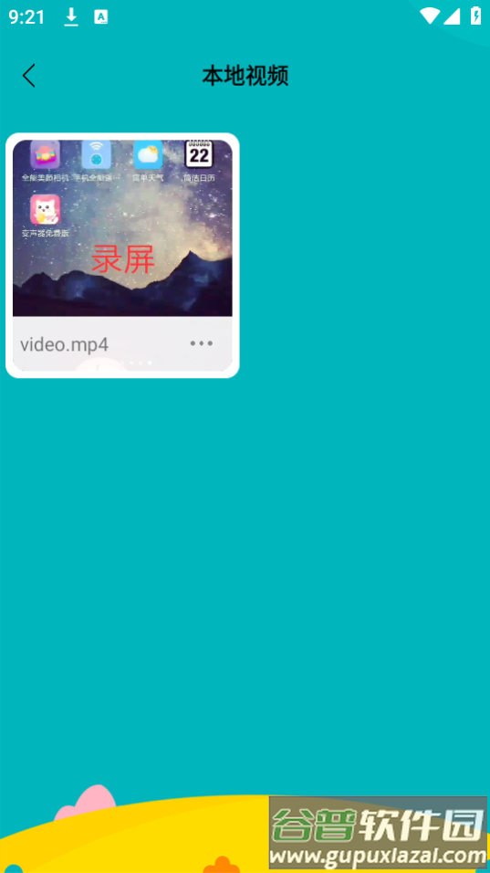 视频编辑器(infuse)官方手机版