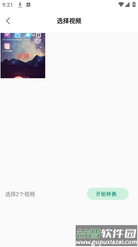 视频编辑器(infuse)官方手机版