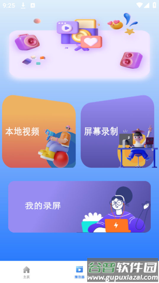 视频编辑器(infuse)官方手机版