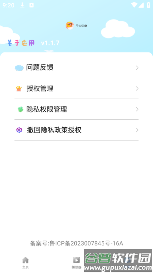视频编辑器(infuse)官方手机版截图3