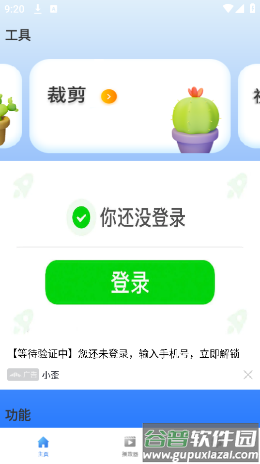 视频编辑器(infuse)官方手机版截图4