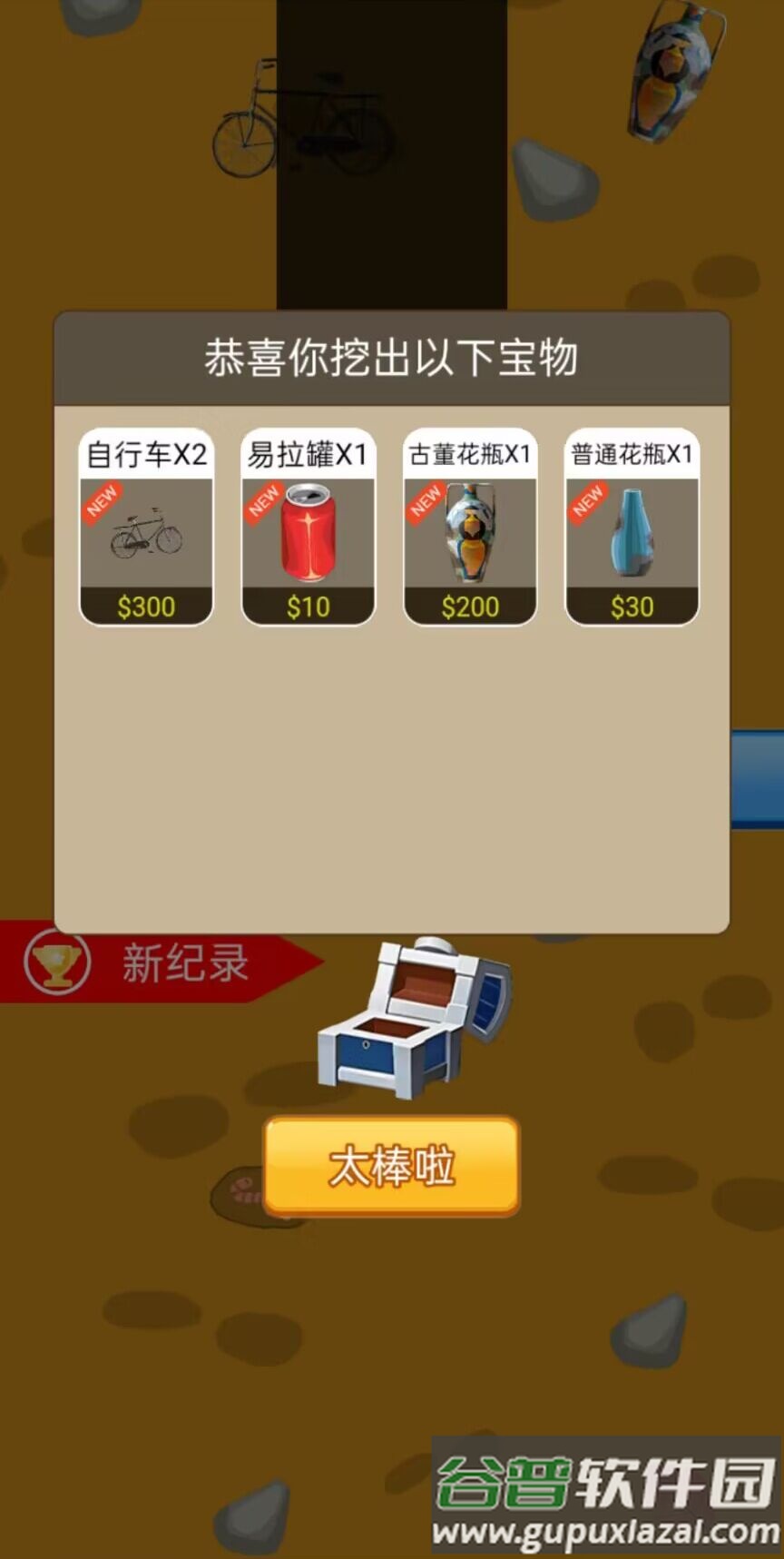 一起来钻地游戏截图3