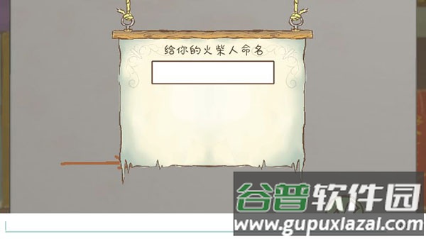 画个火柴人2下载中文版下载安装截图2