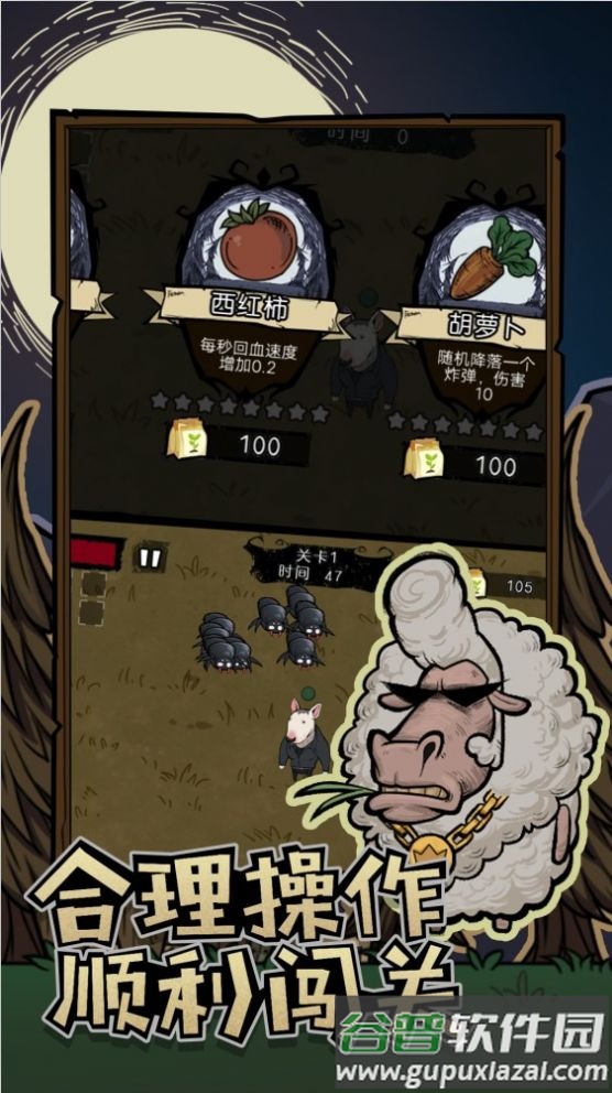 割草动物联盟游戏截图2