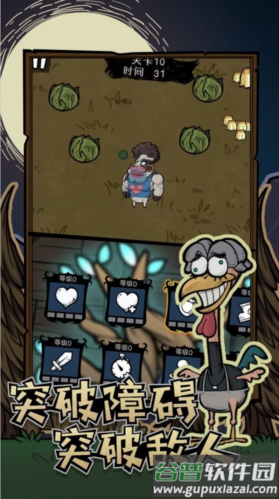 割草动物联盟游戏截图3