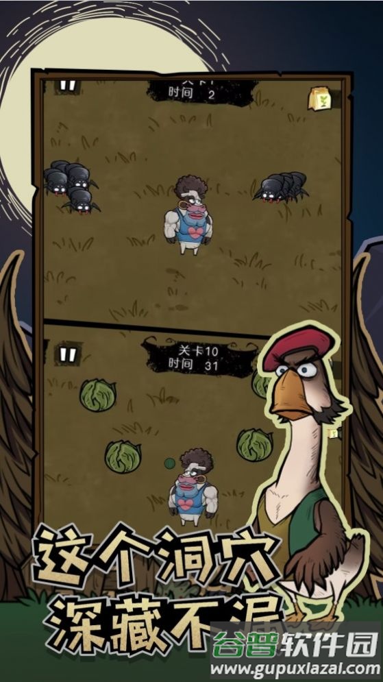 割草动物联盟游戏截图5