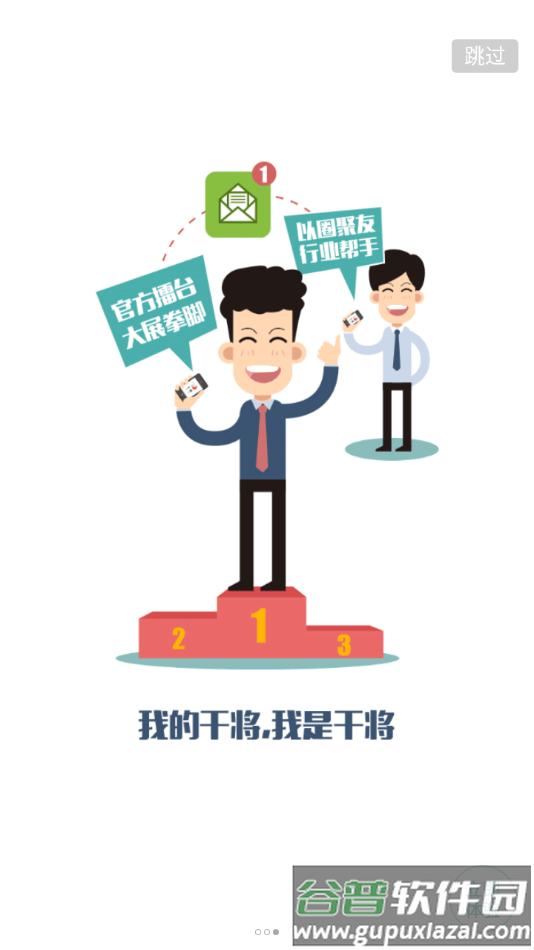 干将app下载截图2