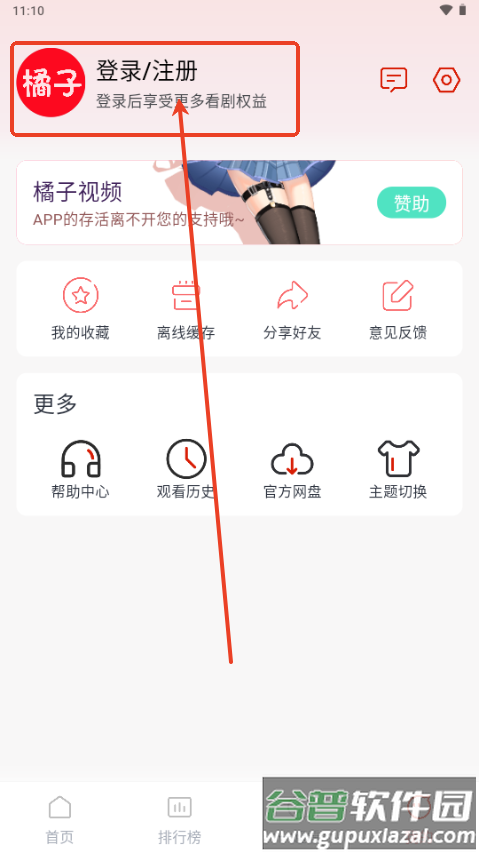 橘子视频app免费观看电视剧版