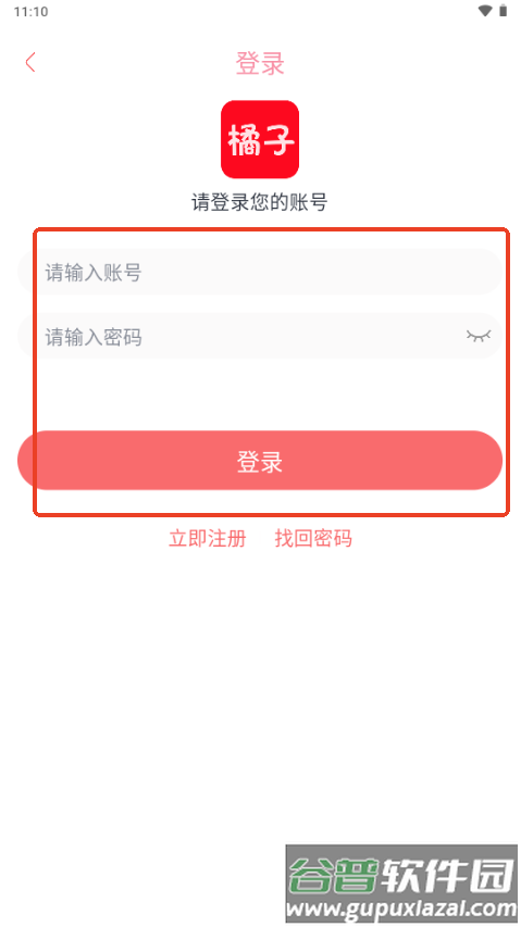 橘子视频app免费观看电视剧版