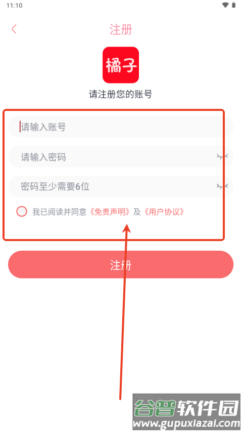 橘子视频app免费观看电视剧版