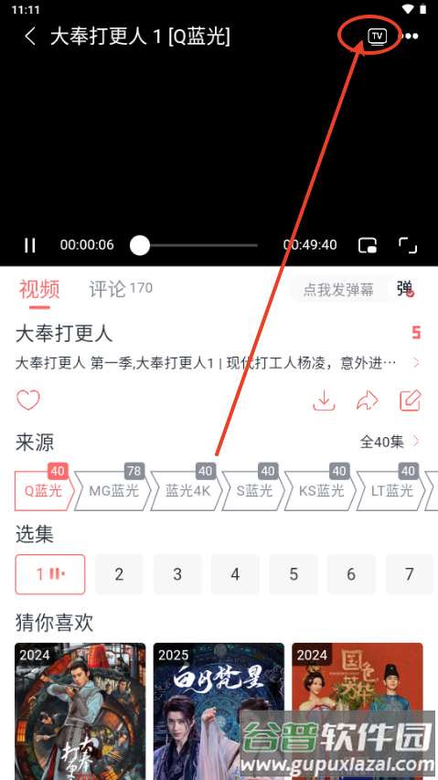 橘子视频app免费观看电视剧版