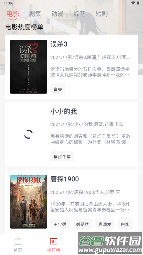 橘子视频app免费观看电视剧版截图5